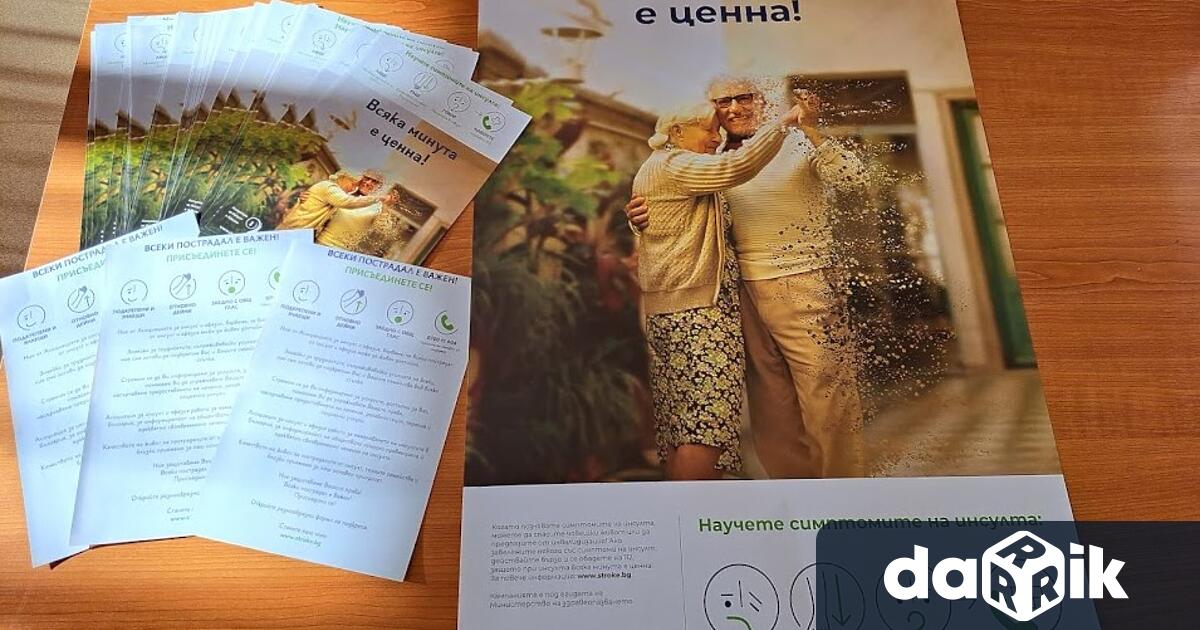Община Велико Търново се присъединява към информационната кампания под надслов