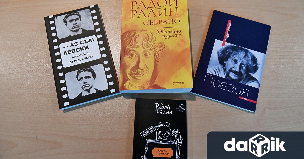 Radoi Ralin Общината подкрепя логистично и финансово идеята за паметник на Радой ...