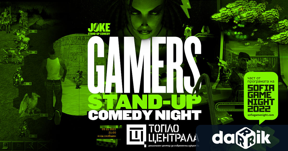 “Топлоцентрала вЮжен парк ще се превърне в арена на легендарните