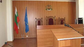 Окръжният съд в Добрич наложи наказание лишаване от свобода за