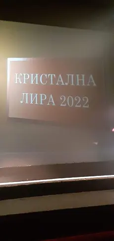 Преподавателят по ударни в Пловдивското музикално училище получи „Кристална лира” 