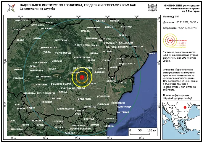 Няма данни за пострадали или разрушения  след днешното земетресение  във Вранча