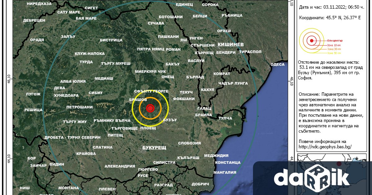 Няма данни за пострадали или за разрушения в Русенско след