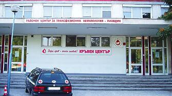 Пловдивчанка се нуждае спешно от кръводарители Тя е претърпяла тежко