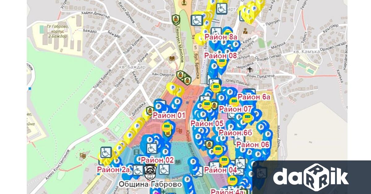 Приключи гратисният период за свободно паркиране на ул. Кирил и