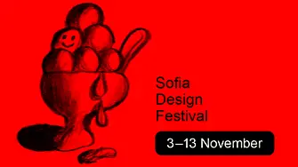 Рекорден брой участници на петия симпозиум за дизайн в София