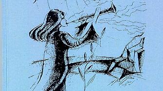 Представяне на книгата Дáри Днес от 17 30 ч в Синята зала