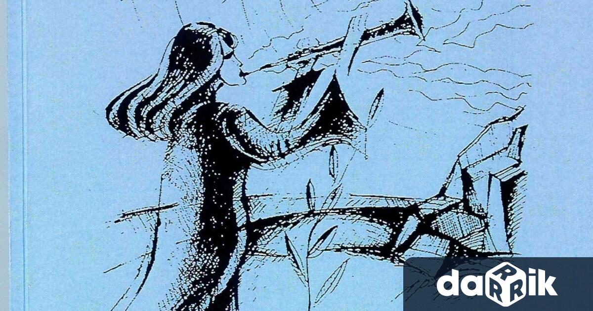 Представяне на книгата ДáриДнес от 17:30 ч. в Синята зала