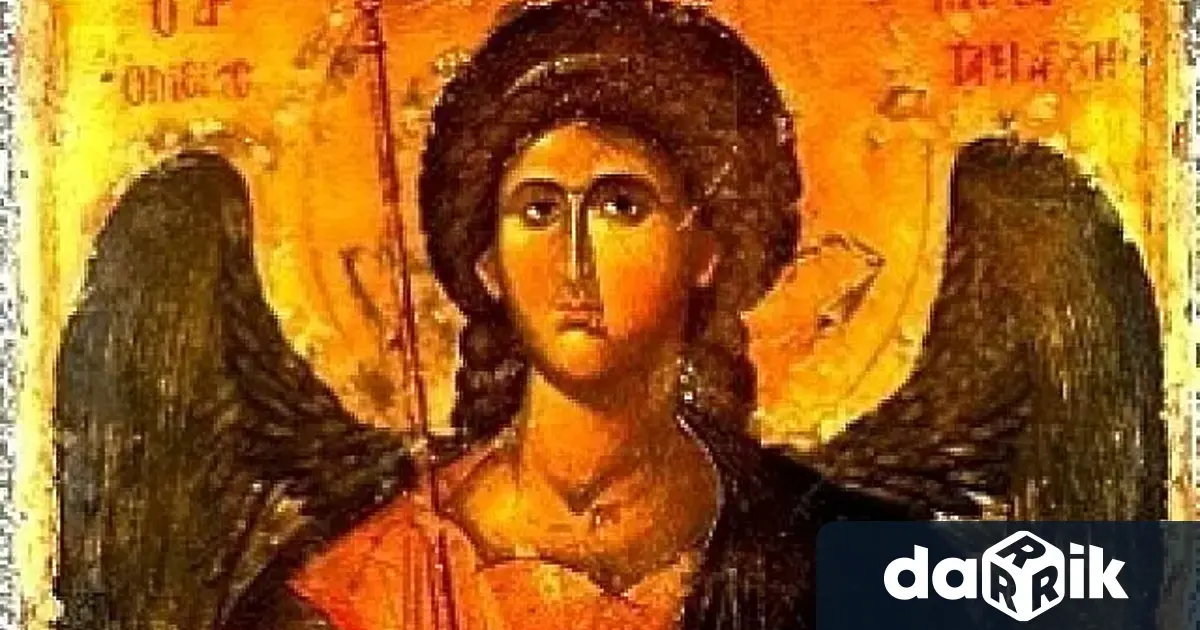 Българската православна църква почита днес паметта на Свети Архангел Михаил.