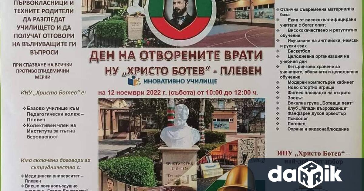 Тази събота - 12 ноември,от 10:00 до 12:00 часа в