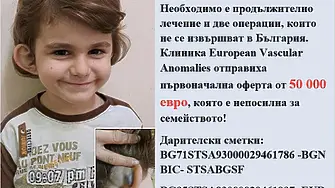 Кампания в подкрепа на 4-годишно дете с рядък тумор започна в Пазарджик