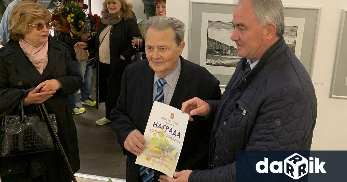 На 10-ти ноември в Арт център – Плевен се състоя