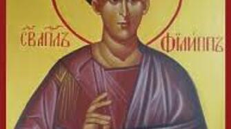 Днес почитаме св ап Филип св благоверни цар Управда Юстиниан