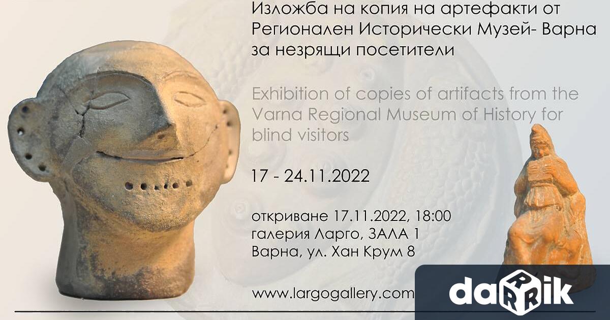 Изложба с копия на артефакти от Регионалния исторически музей, създадени