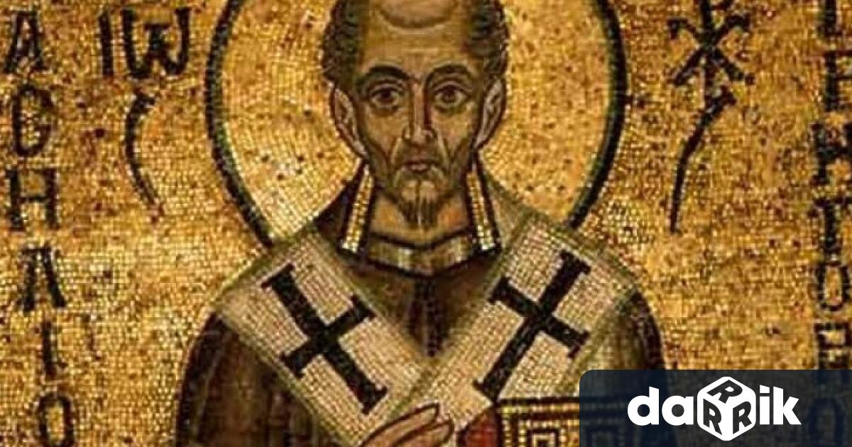 Православната църква почита един от най-великите богослови - Йоан Златоуст