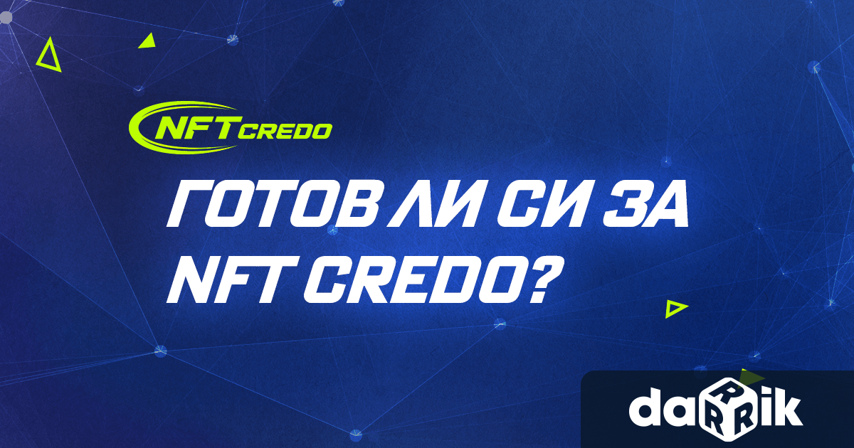 Първата по рода си в България платформа за спортни NFT