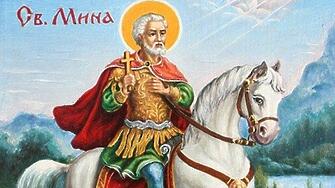 На 11 ноември българската православна църква почита паметта на Свети