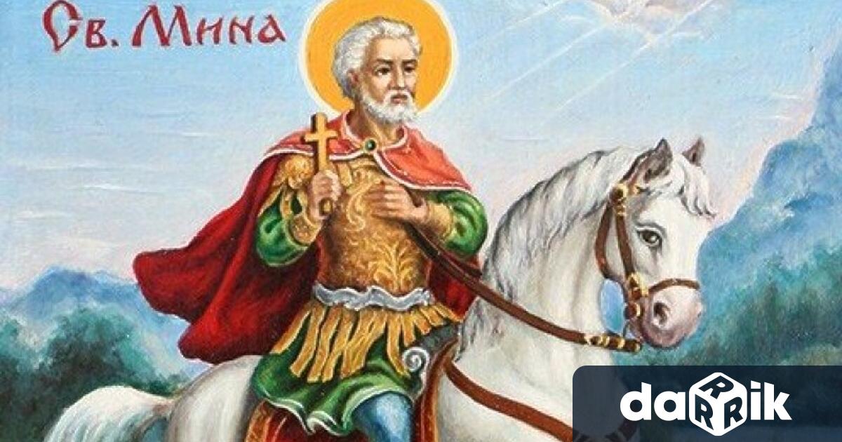 На 11 ноември българската православна църква почита паметта на Свети
