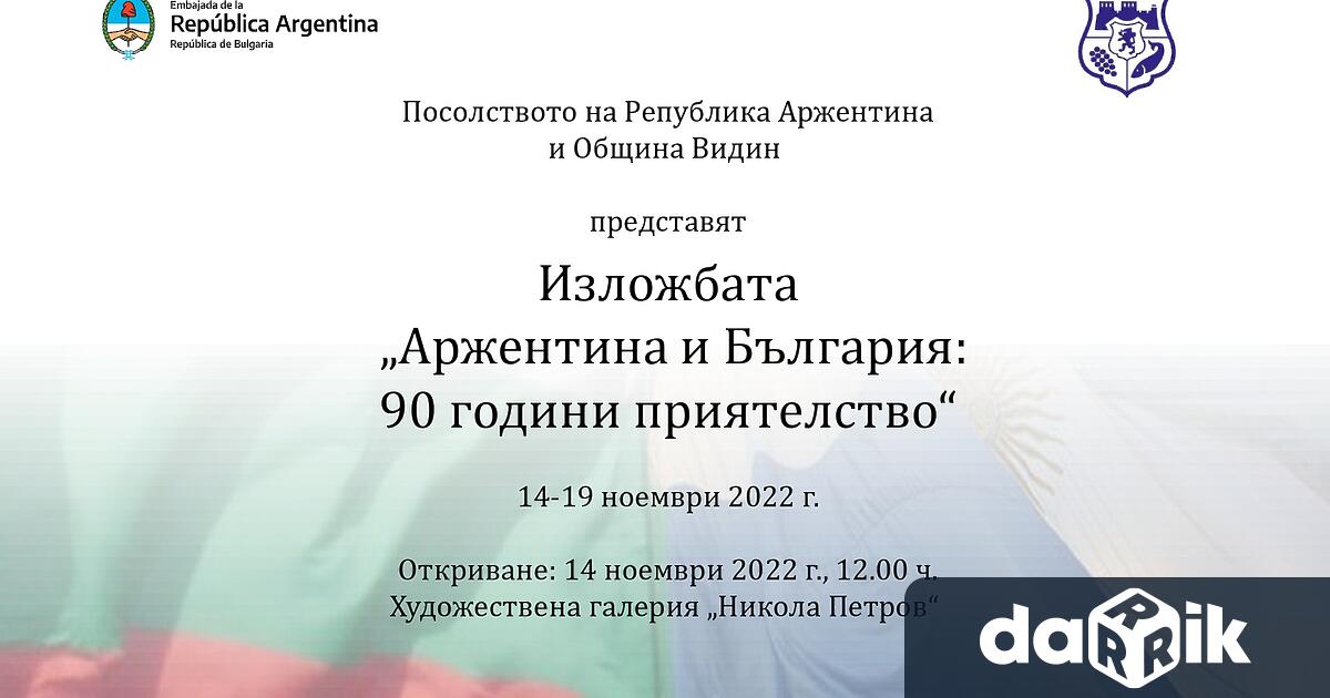На 14 ноември (понеделник) от 12:00 ч. в Художествена галерия