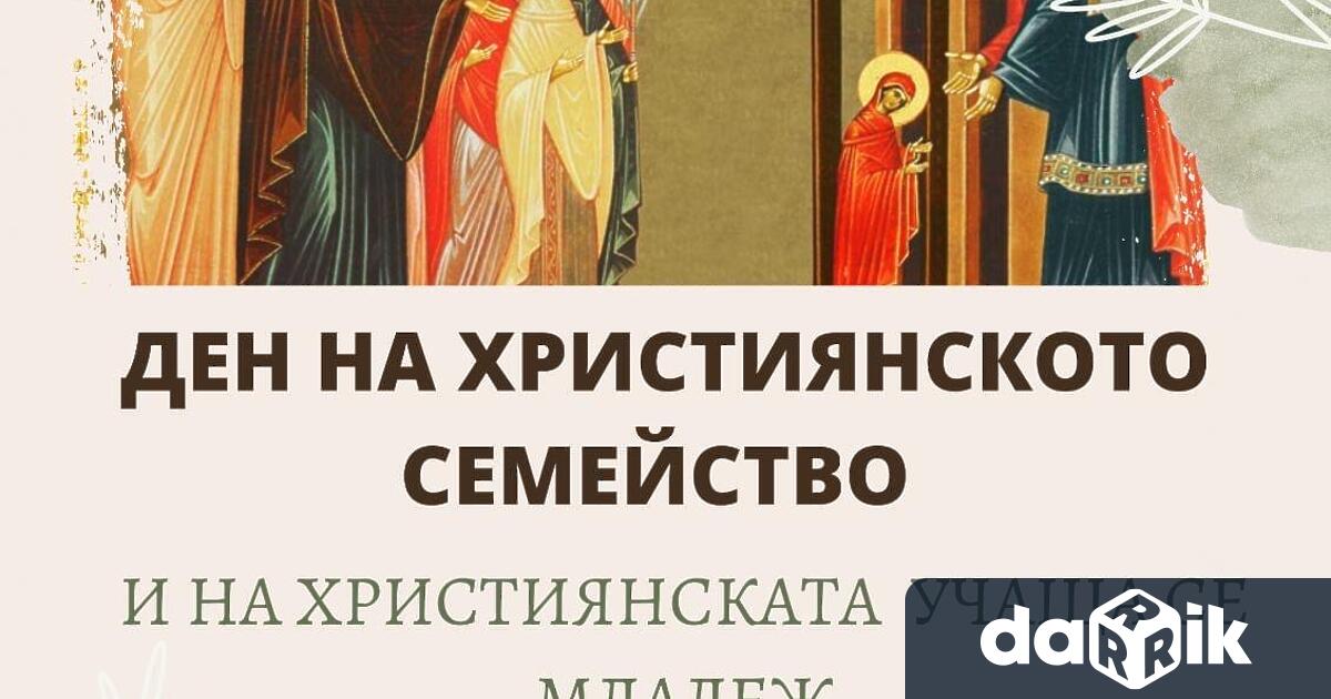 Тази вечерот 18:00 ч. в Синята зала на читалище Братство