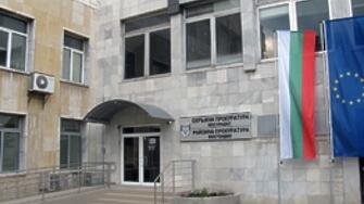 Под ръководството на Районна прокуратура – Кюстендил се води разследване
