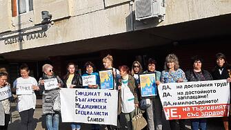 Близо 30 медицински сестри oт Сливен излязоха на протест пред