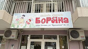 Започна ремонт в детска градина Боряна в квартал Прослав Предстои