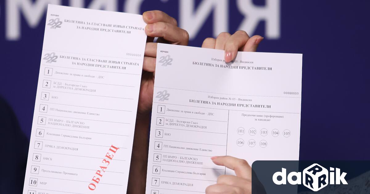 Утрев 18:30 пред Народното събрание срещу хартиената бюлетина и опраскването