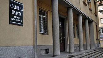 Най тежката мярка Задържане под стража постанови Хасковският окръжен съд за