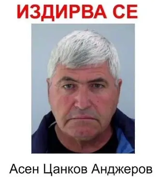 Обявиха за международно издирване изчезналият преди 13 дни Асен Анджеров от Златоград 