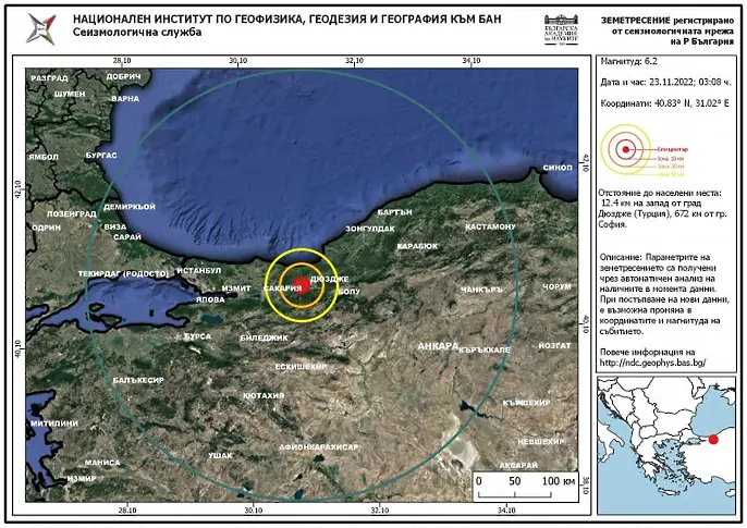 Силно земетресение в Турция усетено и във Варна