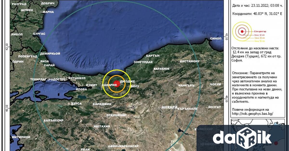Земетресение с магнитуд 6,2 е регистрирано рано тази сутрин в