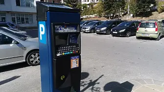 От днес стартира платеното паркиране в Смолян