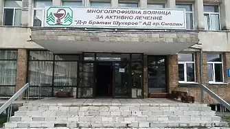 Община Смолян отпуска стипендии на медици които са дали съгласие