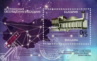 Във Варна валидираха марка, посветена на  астрономическите обсерватории 