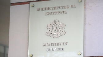 Регионалният инспекторат за опазване на културното наследство в гр Пловдив