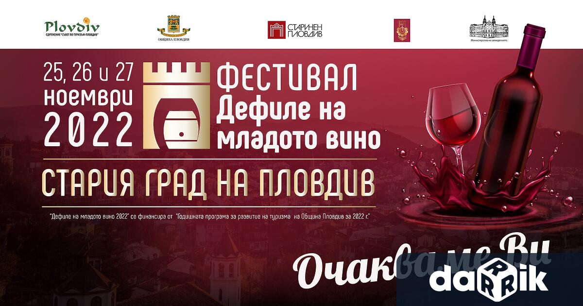 За 14-ти път в Пловдив започва традиционният фестивал Дефиле на