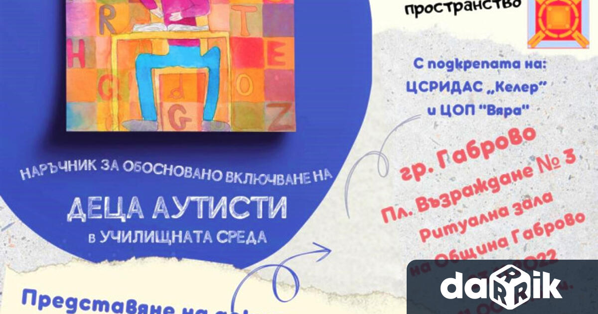 На 22 ноември 2022 г. в Актовата зала на ПГМЕТ