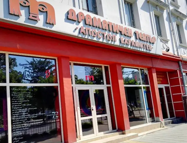 Удължават срока за ремонт на театъра в Димитровград