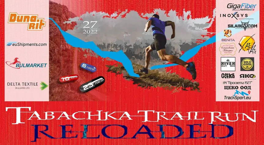 Завърши Tabachka Trail Run, победителите са ясни
