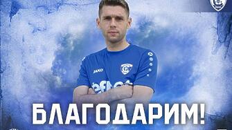 Спартак Варна се разделя и с Цветан Илиев написа официалният