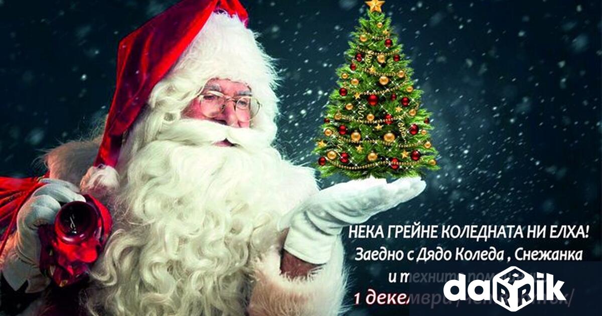 Светлините на Коледната елха в Харманли на площад Възраждане“ ще