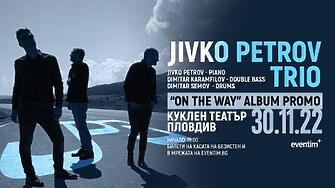 Живко Петров Трио представят днес новия си албум в Кукления