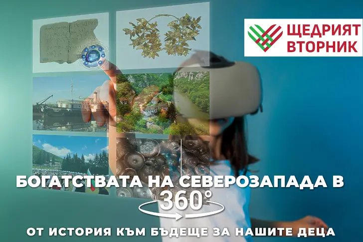 Сдружение „Книгини“ подема кампания за набиране на средства за създаване на VR филм