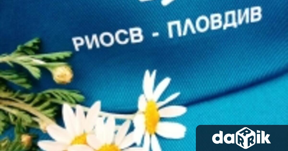 Регионалната инспекция по околната среда и водите – Пловдив (РИОСВ