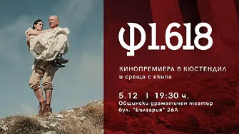 Теодор Ушев представя в родния Кюстендил новия си филм 