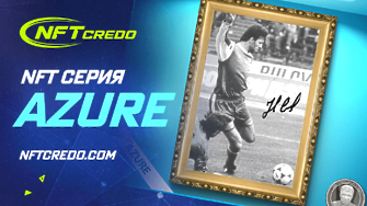 NFT Credo продължава подкрепата си към ПФК Левски Единствената по
