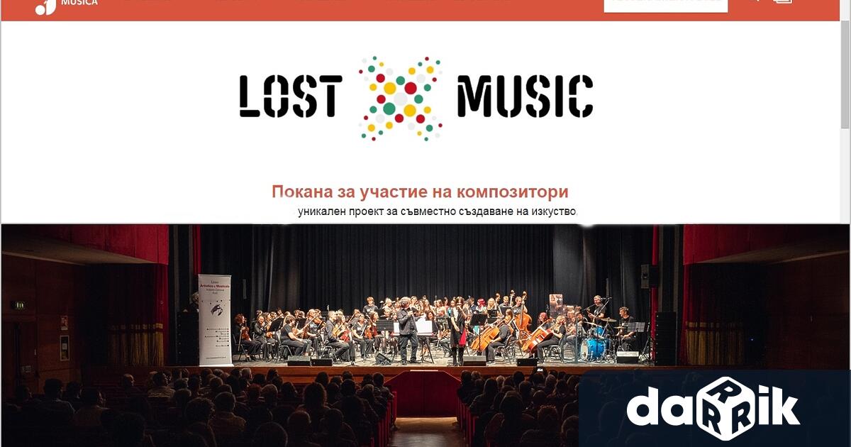 Процедура по подбор на композитори от България, Италия и Испания,