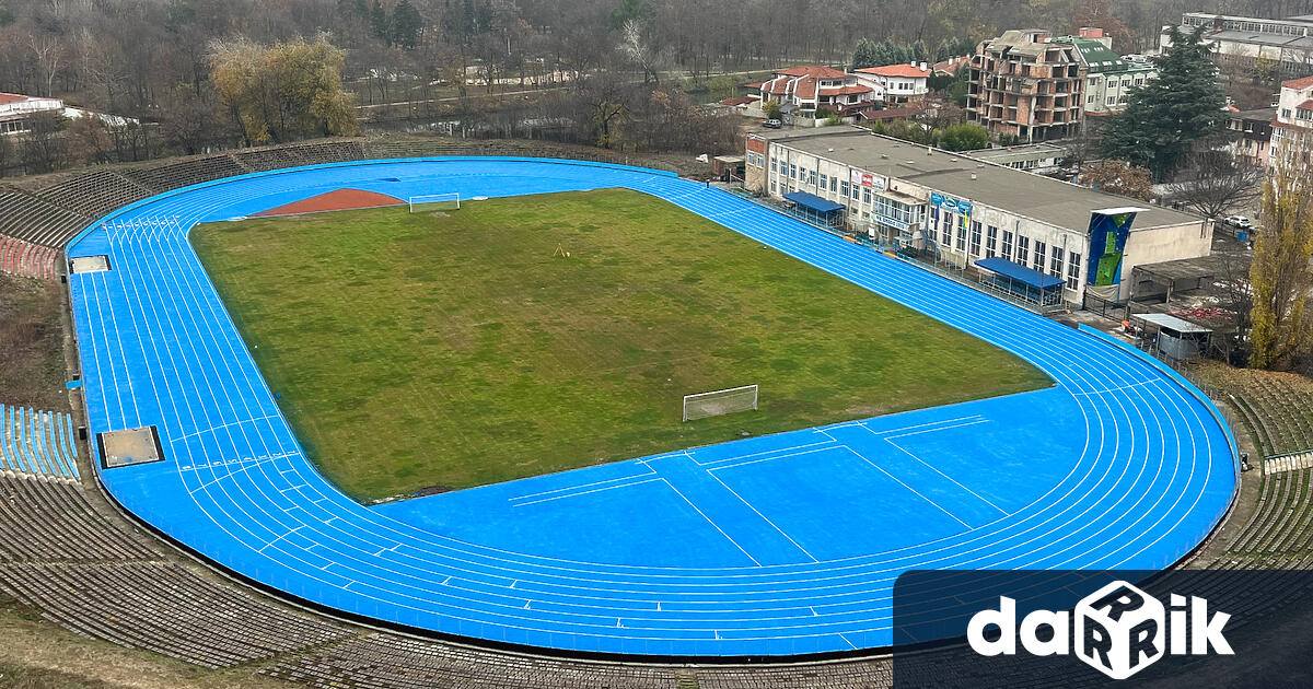 Ремонтът и модернизацията на лекоатлетическата писта в Ямбол завършва, обявиха