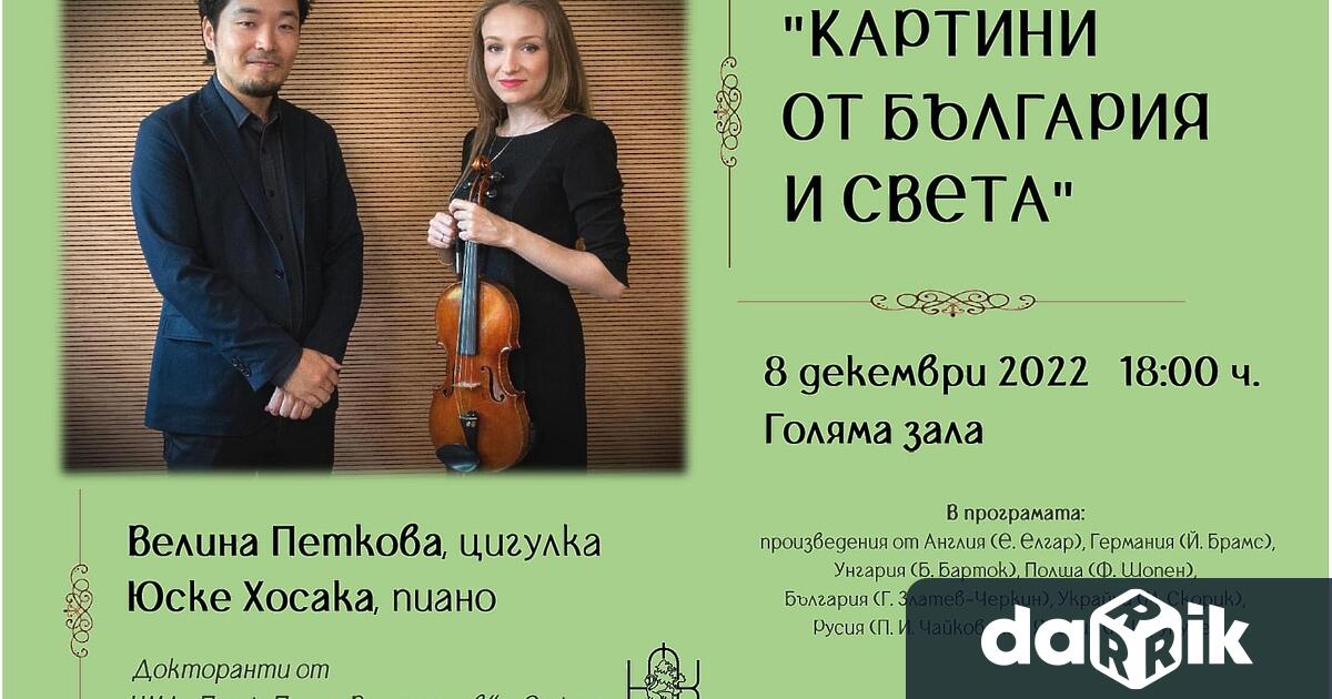 Днес от 18:00 ч. в Голямата зала на читалище Братство